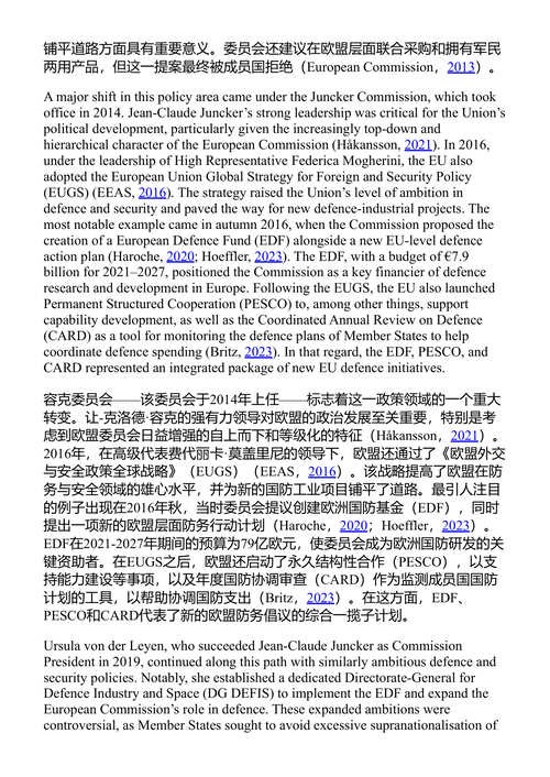 欧盟在地缘政治世界中的航向 (中英对照电子书)