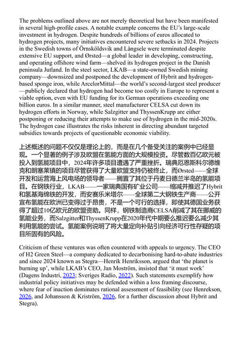 欧盟在地缘政治世界中的航向 (中英对照电子书)