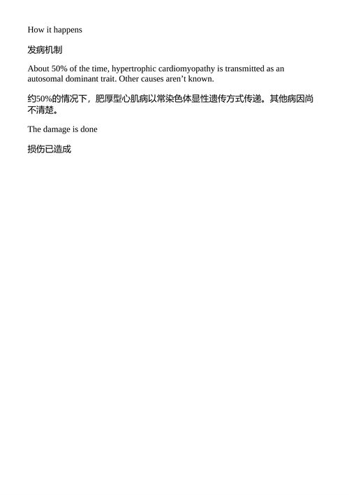 病理生理学轻松图解 Lippincott (中英对照电子书)