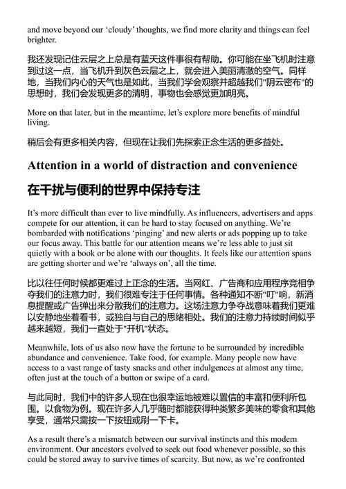 让生活更幸福 马克·威廉森 (中英对照电子书)