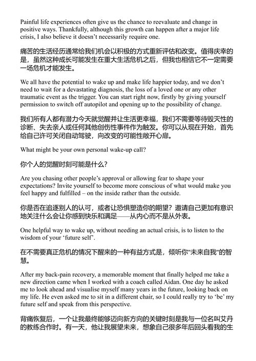 让生活更幸福 马克·威廉森 (中英对照电子书)