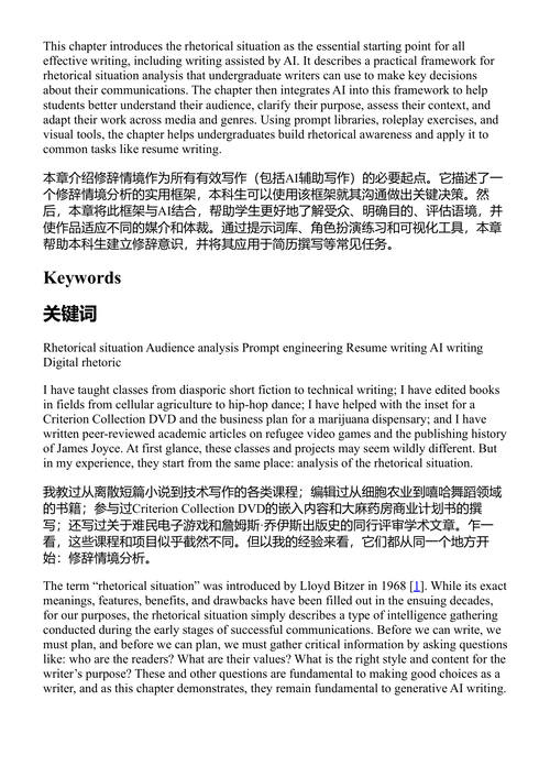 生成式AI写作的过程 内森·荣格 (中英对照电子书)