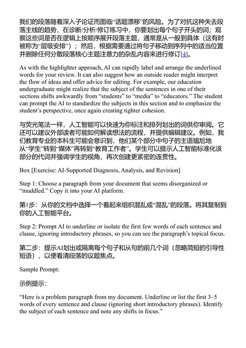 生成式AI写作的过程 内森·荣格 (中英对照电子书)