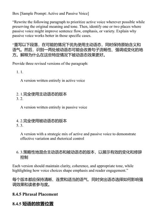 生成式AI写作的过程 内森·荣格 (中英对照电子书)