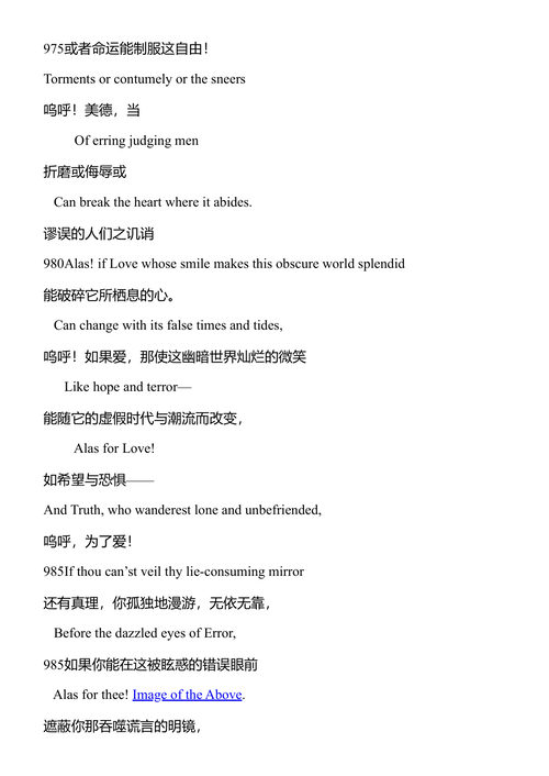 诗选与散文选 珀西·比希·雪莱 (中英对照电子书)