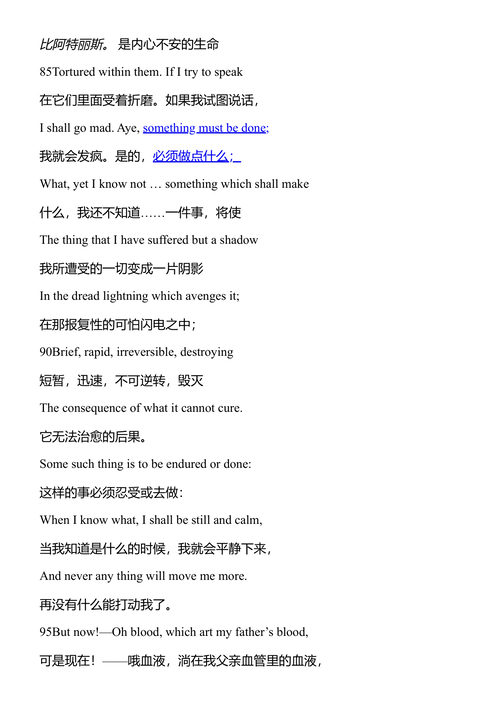 诗选与散文选 珀西·比希·雪莱 (中英对照电子书)