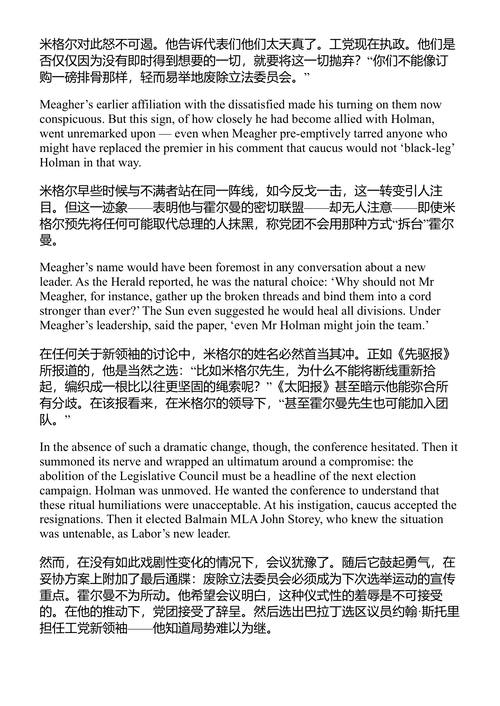 受污者 帕特里克·穆林斯 (中英对照电子书)