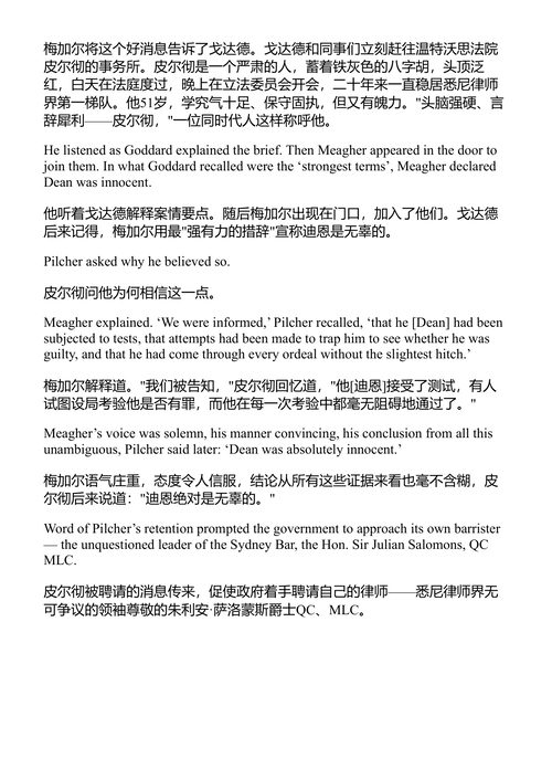 受污者 帕特里克·穆林斯 (中英对照电子书)