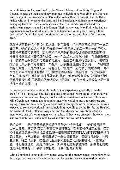 蜥蜴王 杰瑞·霍普金斯 (中英对照电子书)