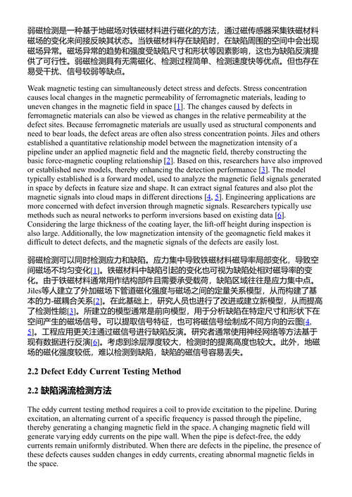 新能源技术:案例与解决方案(第二卷) (中英对照电子书)