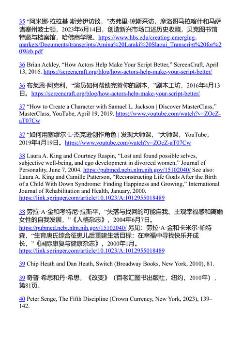 演绎自我:活出你的角色 帕姆·谢尔曼 (中英对照电子书)
