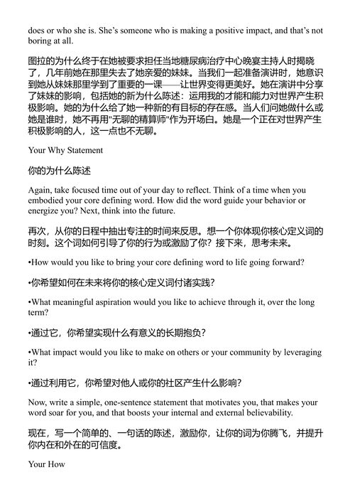 演绎自我:活出你的角色 帕姆·谢尔曼 (中英对照电子书)