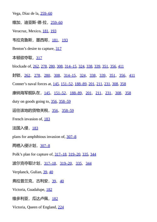 胸怀宏图的国家:詹姆斯·K·波尔克、墨西哥战争与美国大陆的征