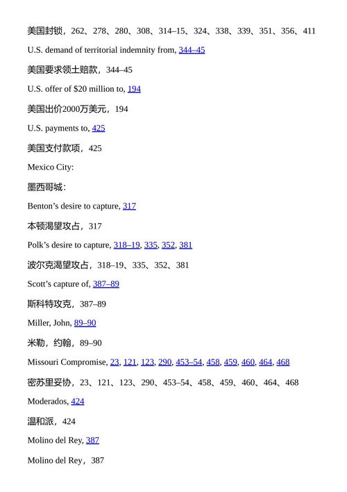 胸怀宏图的国家:詹姆斯·K·波尔克、墨西哥战争与美国大陆的征