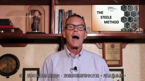 斯蒂尔方法认知升级课程