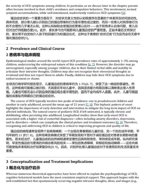 青少年认知行为疗法:传统与创新 (中英双语电子书)