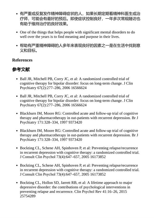 认知行为疗法治疗严重精神疾病 杰西·H·赖特 等 (中英对照