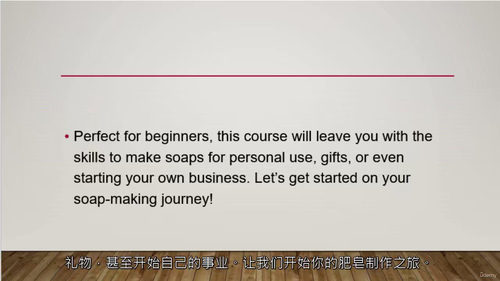 手工皂热熔灌注制作全攻略：从入门到创业变现  (中文字幕英文
