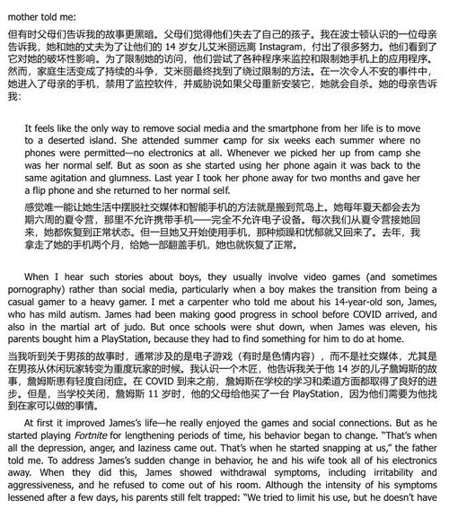 焦虑的一代:童年重塑如何引发精神健康危机 (中英双语电子书)