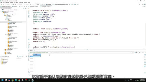 SQL数据工程实战——真实业务数据管道与企业级应用 (英文视