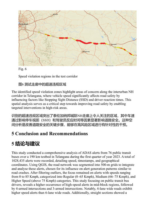 基础设施与建成环境:迈向可持续且有韧性的社会 (中英对照电子书