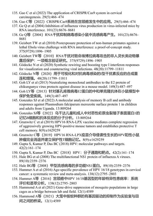基因治疗教科书:原理与应用 萨钦·库马尔 (中英对照电子书)