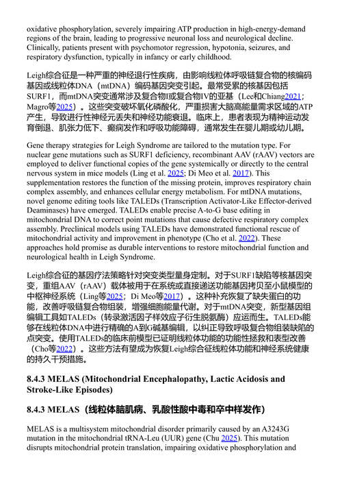 基因治疗教科书:原理与应用 萨钦·库马尔 (中英对照电子书)