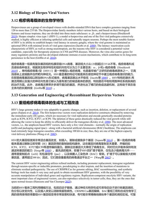 基因治疗教科书：原理与应用 萨钦·库马尔 (中英对照电子书)
