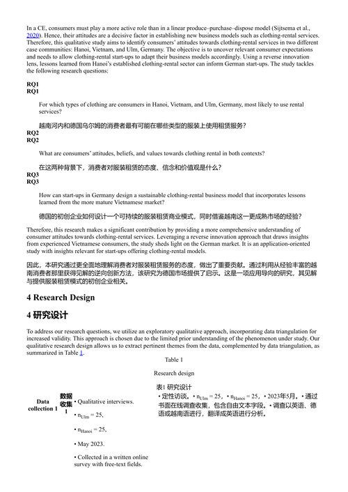 可持续创业:案例研究、方法与工具 (中英对照电子书)