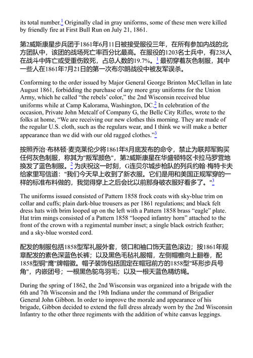 美国内战军服图鉴 唐·特罗亚尼 (中英对照电子书)