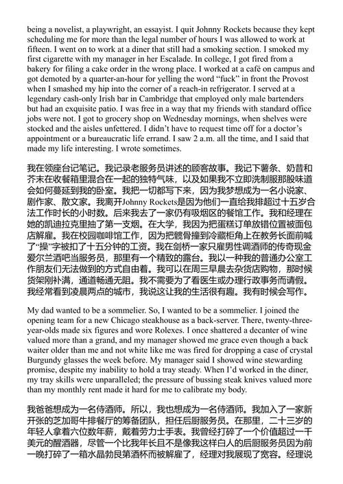 求职这件小事 蕾切尔·米德·史密斯 (中英对照电子书)