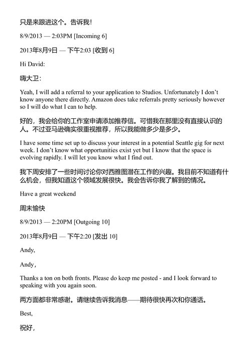 求职这件小事 蕾切尔·米德·史密斯 (中英对照电子书)