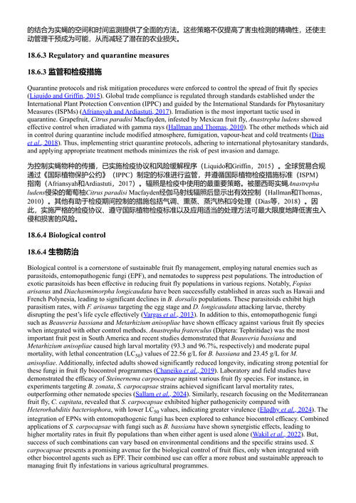 热带生物入侵 阿克谢·库马尔·查克拉瓦蒂 (中英对照电子书)