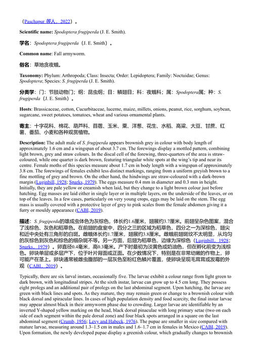 热带生物入侵 阿克谢·库马尔·查克拉瓦蒂 (中英对照电子书)