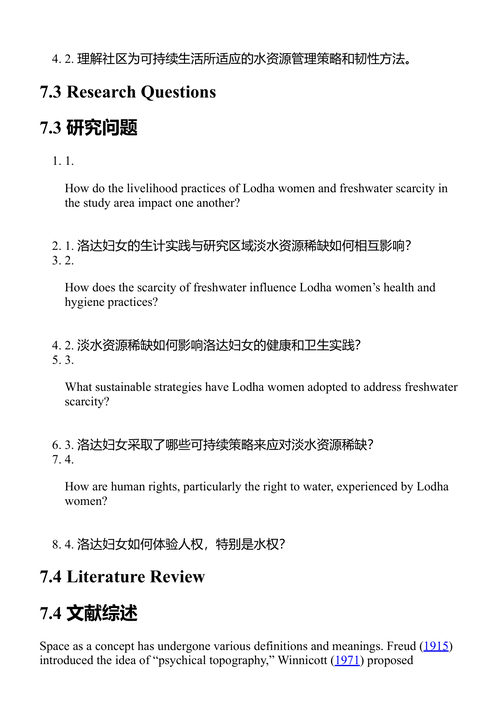 水资源短缺与营养不良对农村妇女健康的影响(中英对照电子书)