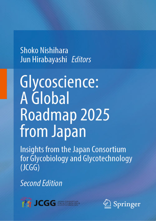 糖科学：日本2025年全球路线图 西原尚子  (中英对照电子书)
