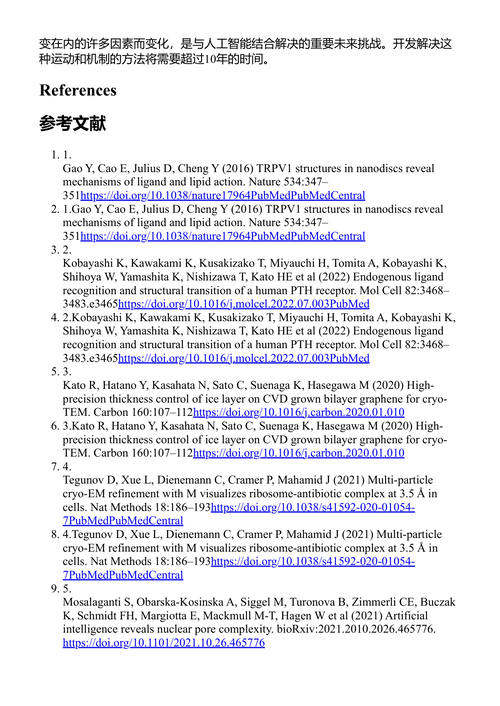 糖科学：日本2025年全球路线图 西原尚子  (中英对照电子书)