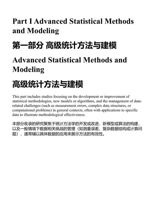 统计学习、可持续性与影响评估 (中英对照电子书)