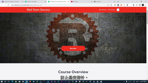 实战 offensive Rust：从基础到高级 Windo