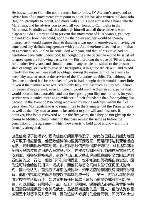 马基雅维利全集 尼科洛·马基雅维利 （中英对照电子书）