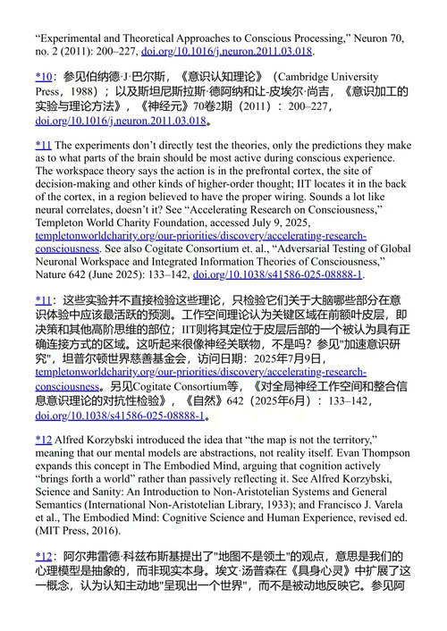 世界显现：意识之旅 迈克尔·波伦 (中英对照电子书)