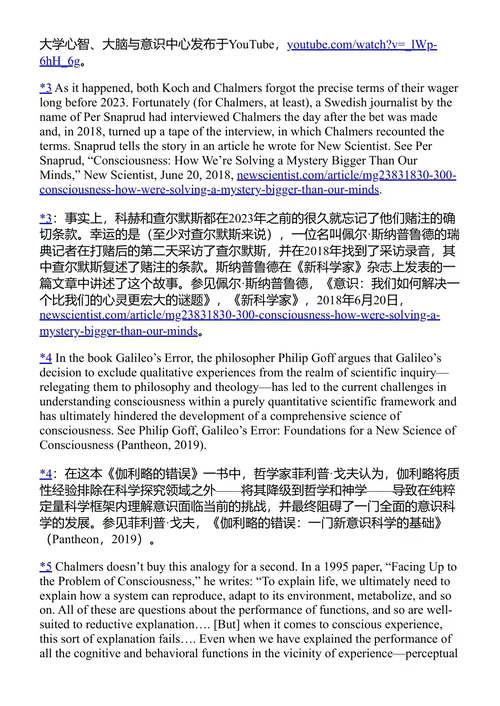 世界显现：意识之旅 迈克尔·波伦 (中英对照电子书)
