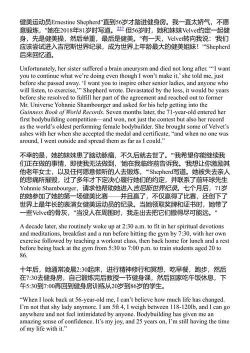 山顶的风景:40岁后功成名就的女性 艾莉森·泰拉 (中英对照