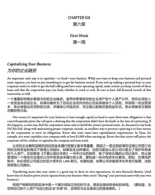 自主运营公司完全指南：合法运营与长期维护实操手册 (中英双语