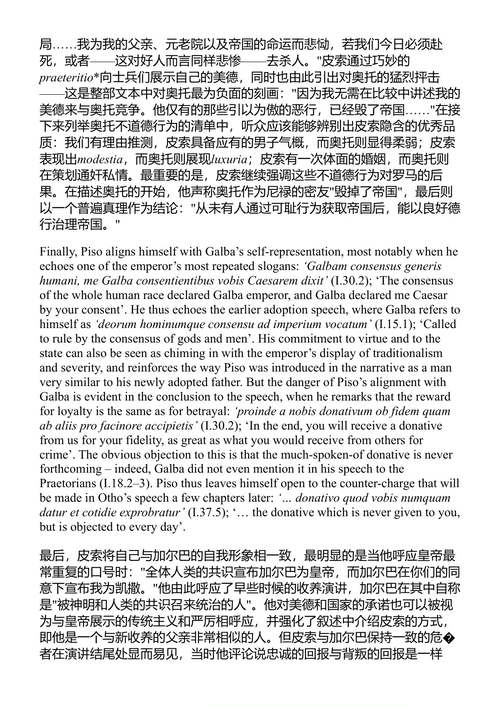 塔西佗历史第一卷选段 本尼迪克特·格雷维尔;埃伦·奥戈尔曼