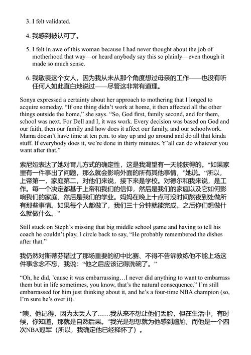 透过妈妈的眼睛 谢内尔·琼斯 (中英对照电子书)