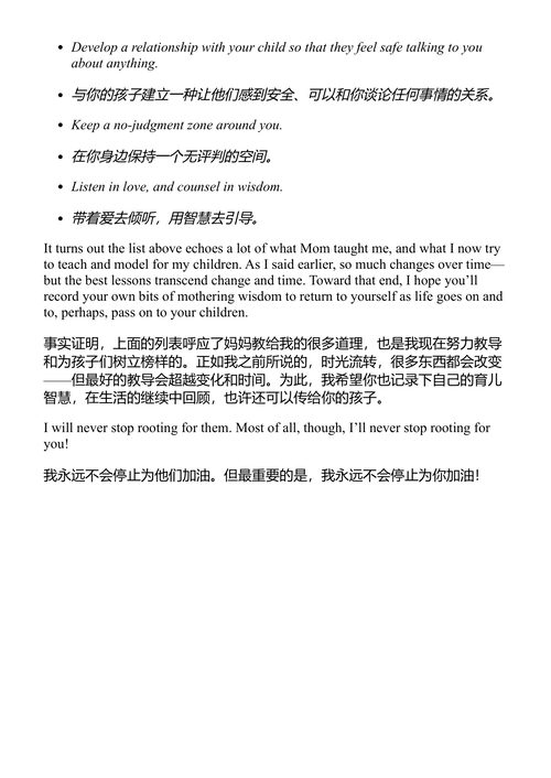 透过妈妈的眼睛 谢内尔·琼斯 (中英对照电子书)