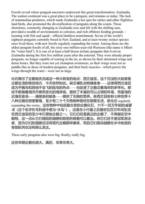 飞鸟漫笔：从恐龙时代到今天的一亿年演化史诗  (中英对照电子书)