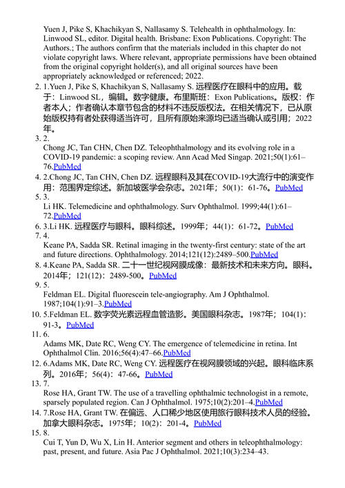 革新眼科学:人工智能算法的融合 (中英对照电子书)