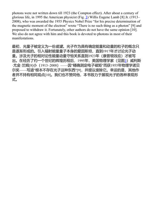 光子：历史沿革 马里奥·贝托洛蒂 (中英对照电子书)